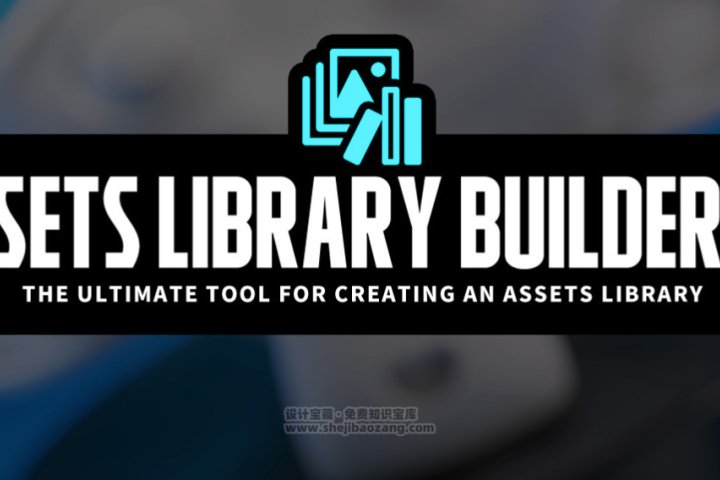 Blender资产库快速生成插件：Assets Library Builder v2.0.3-喵星资源网