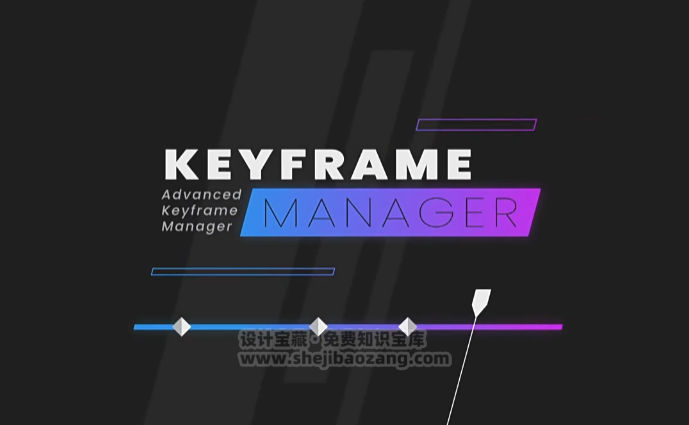 AE关键帧控制管理脚本：Keyframe Manager V1.1.2附使用教程-喵星资源网