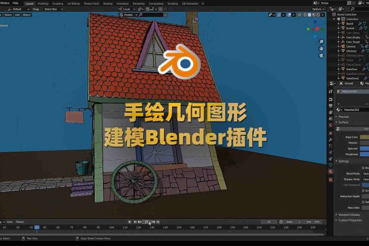 Blender手绘几何图形三维建模插件 Sketch N’ Carve v4.2.1g-喵星资源网