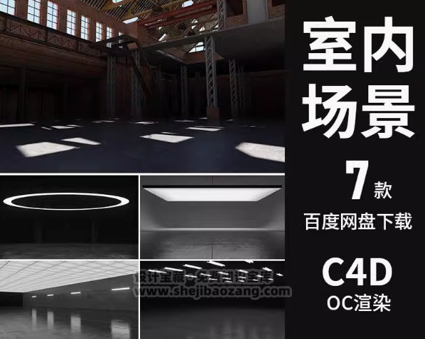 C4D汽车展示厅停车场3D模型场景素材7款-喵星资源网