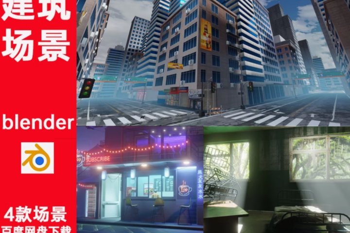 Blender城市街道商店停车场3D模型场景废弃房间夜景带灯光材质资产工程三维素材-喵星资源网