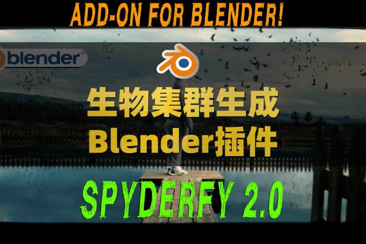 Blender鸟群虫群3D动画粒子群体生成插件 Spyderfy V2.6 – Boid Systems Add-On-喵星资源网