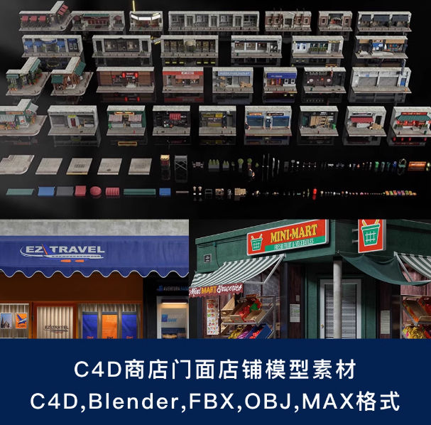 C4D商店门面门市店铺3D模型场景素材-喵星资源网