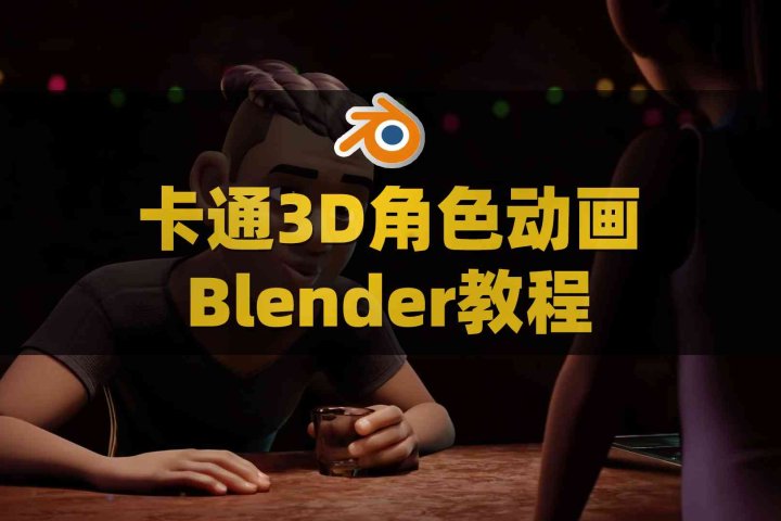 Blender卡通人物3D角色绑定CloudRig插件教程 Blender Studio – Rigging Tools-喵星资源网