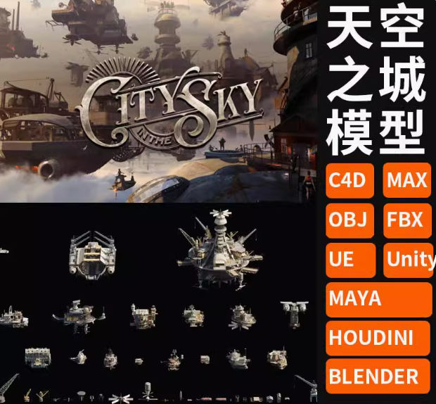 KitBash City Sky天空之城3D模型资产未来科幻奇幻楼房建筑物带4K纹理-喵星资源网