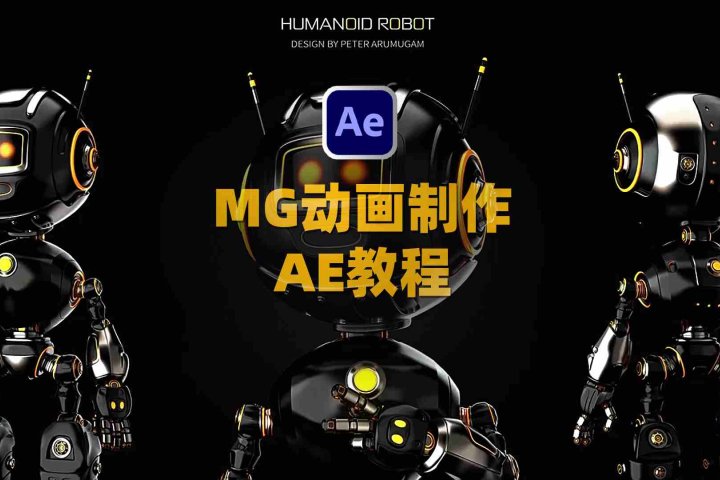 AE教程：运动图形MG动画制作基础学习 To Become a Motion Designer-喵星资源网