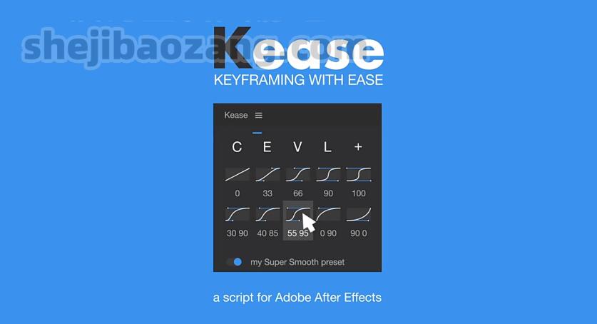 AE脚本 关键帧缓入缓出曲线调节控制操作 Kease v1.2.6 Win/Mac+使用教程-喵星资源网