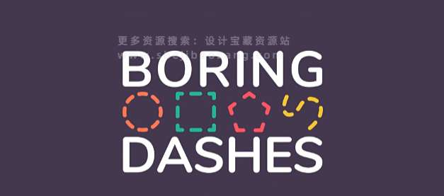 AE脚本 快速创建虚线路径描边线条动画 BoringDashes v1.0+使用教程-喵星资源网