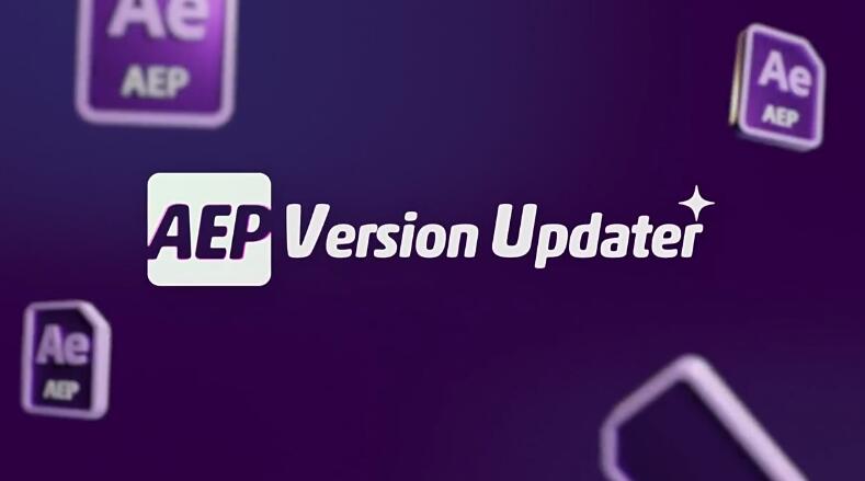 AE脚本 批量更新升级AEP模板工程文件 AEP Version Updater V1.0+使用教程-喵星资源网