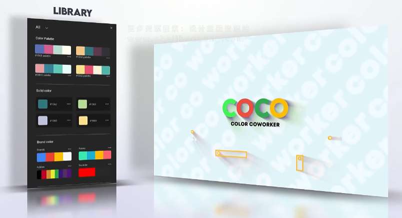 AE脚本 高级调色板配色表应用工具 Coco Color CoWorker 1.3.2+使用教程-喵星资源网