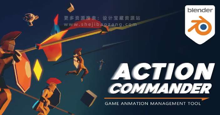 Blender动作管理插件：Action Commander V1.3.0-喵星资源网