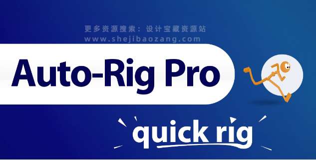 Blender插件 三维人物角色动作自动绑定Auto-Rig Pro V3.70.13+Quick Rig V1.26.29-喵星资源网