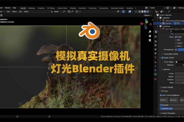 Blender插件 摄像机真实物理灯光自动对焦工具 Photographer v5.3.2+预设库-喵星资源网