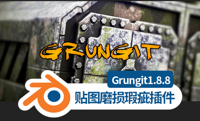 Blender插件-Grungit 1.8.8，2.8x-3.0模型贴图磨损瑕疵-喵星资源网