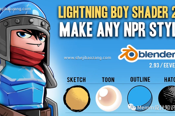 Blender插件-Lightning Boy Shader V2.1.3卡通风格高效着色器-喵星资源网