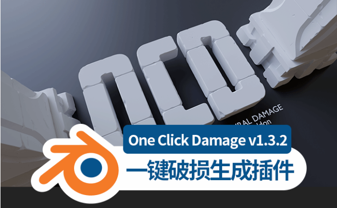 Blender插件-OCD (One Click Damage) One Click Damage v1.3.2模型破旧损坏生成-喵星资源网