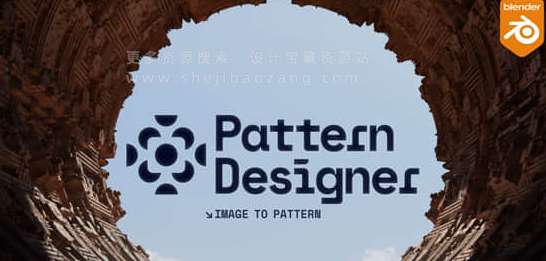 Blender插件Pattern Designer V1.5 创建无缝重复图形动画附使用教程-喵星资源网