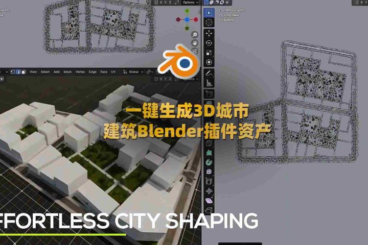 一键生成3D城市建筑模型Blender插件资产预设ICity V1.0.3+使用教程-喵星资源网