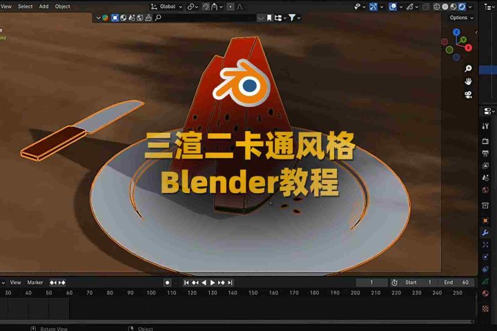 三渲二卡通风格线条艺术动画Blender教程-From 3D to 2D Creating Stunning Line Art Animation-喵星资源网