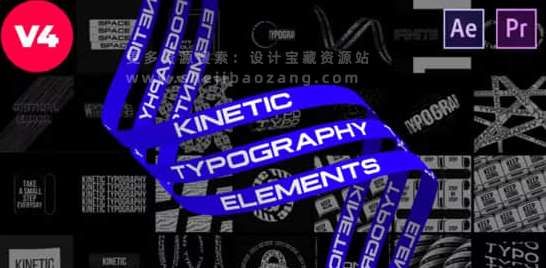 创意动态文字AE/PR模板动画-Kinetic Typography Elements V4-喵星资源网