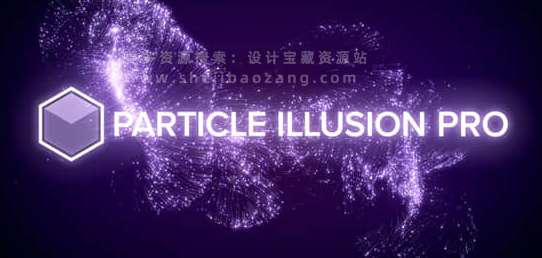 幻影粒子独立软件版 Particle Illusion Pro v17.0.4 Win+粒子预设库-喵星资源网