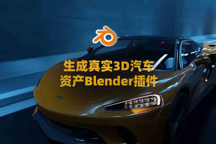 模拟真实3D汽车模型绑定Blender插件预设-Car – Traffiq Library – Rigged Cars V2.1.0-喵星资源网