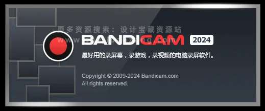 班迪录屏软件7.0 Bandicam免费一键安装永久使用！-喵星资源网